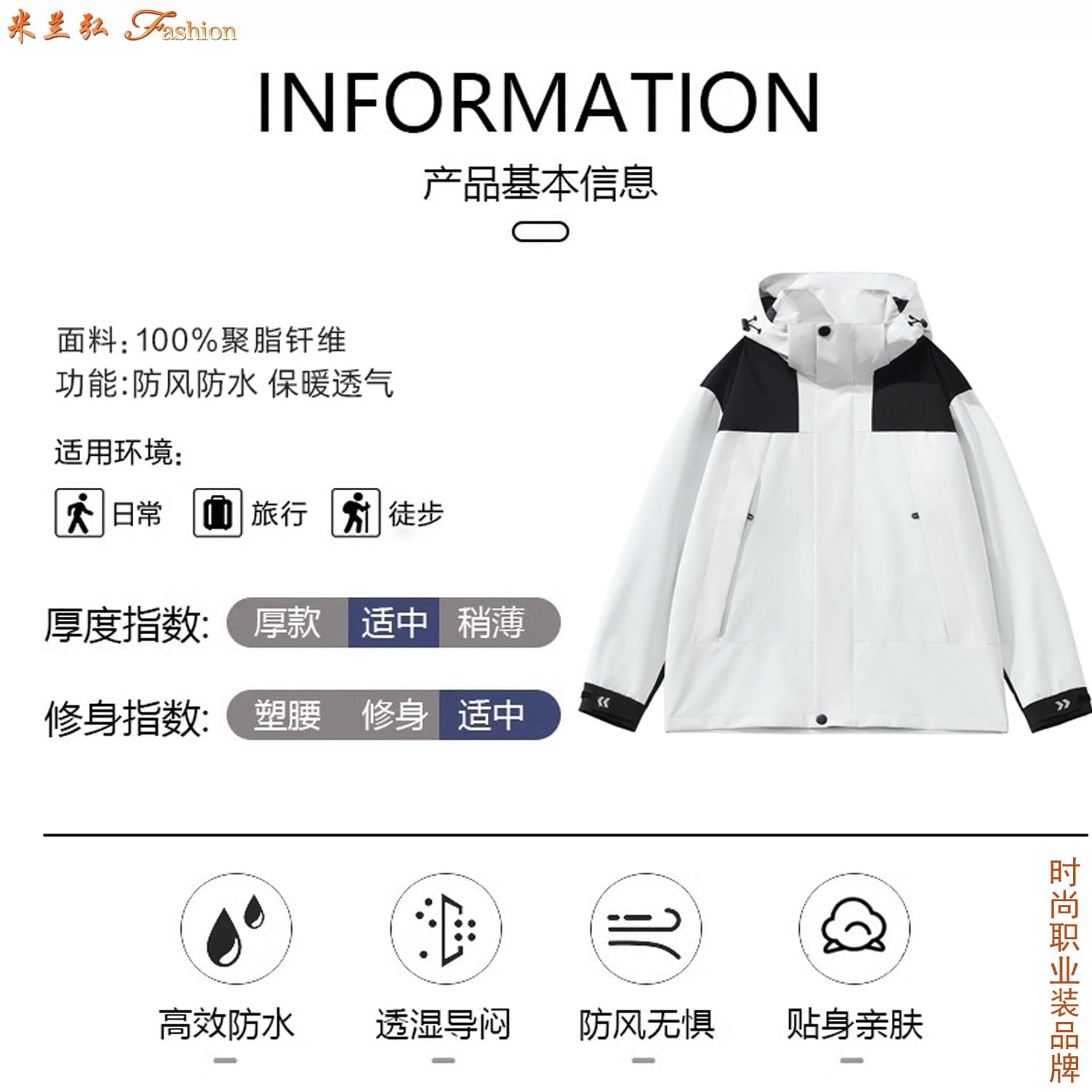 /static/upload/image/Jacket3WH/White assault suit picture12.jpg